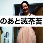 【都市伝説】このあと滅茶苦茶 #shorts