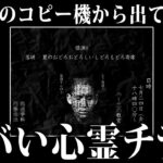 【幽霊大学】大阪にある心霊現象が絶えないヤバい大学