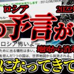 予言が当たってしまいました…信じられない。日本は大丈夫なのか！？