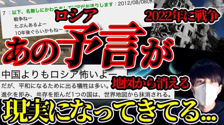 予言が当たってしまいました…信じられない。日本は大丈夫なのか！？