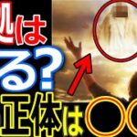 異星人が暴露した神の正体がヤバイ！【都市伝説】【ミステリー】【ぞくぞく】