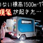 【心霊 雪中 車中泊】ワカサギ釣りの赤城山、赤城大沼で恐怖体験。ソリ体験。青木旅館【軽キャン】