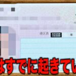 日本に起きる怖すぎる未来…暴露された世界を支配している謎の一族の正体と隠蔽されている世界の崩壊の真実がヤバすぎる【都市伝説】