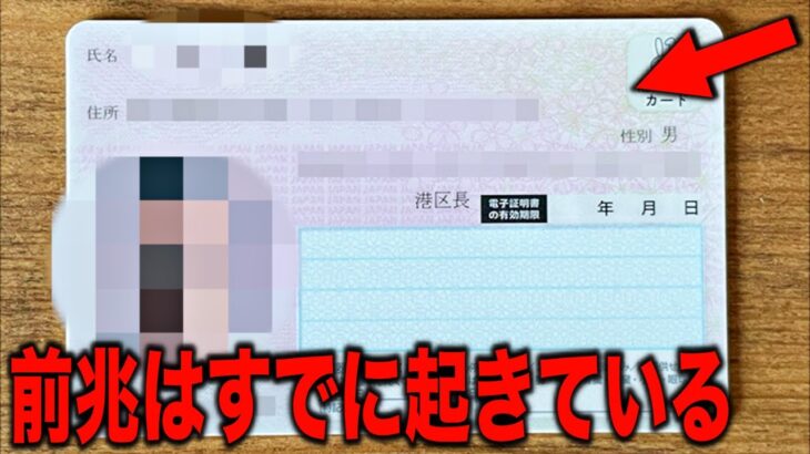 日本に起きる怖すぎる未来…暴露された世界を支配している謎の一族の正体と隠蔽されている世界の崩壊の真実がヤバすぎる【都市伝説】