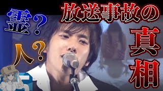 【都市伝説】真相解明！はっきり映ってしまった放送事故【パンドラのはこ】