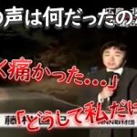 事故現場の中継で聞こえた「謎の声」は何だったのか？【都市伝説】