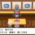 【ポケットモンスターブリリアントダイヤモンド】警備員さん多くない！？都市伝説で様々な噂のあるポケモン屋敷の主・自慢が大好きウラヤマさんを直撃！！【実況】　その２１