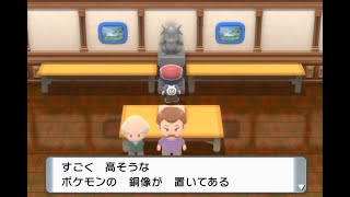 【ポケットモンスターブリリアントダイヤモンド】警備員さん多くない！？都市伝説で様々な噂のあるポケモン屋敷の主・自慢が大好きウラヤマさんを直撃！！【実況】　その２１