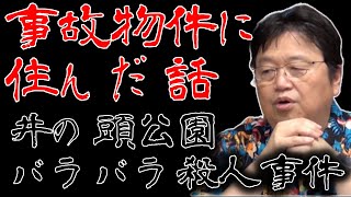 【超常現象】心霊現象は本当にあるのか？岡田斗司夫が語る実際の体験談【岡田斗司夫/切り抜き】