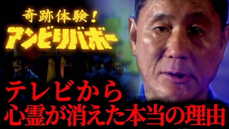 【ゆっくり解説】面白半分で幽霊を取り扱った末路…近年心霊番組が減った怖すぎる本当の理由