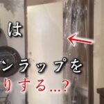 【事故物件 】影は、サランラップを素通りする…？　　#事故物件   #怪奇現象