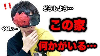 【心霊現象】家でおかしな事が起きるのでカメラ回してみたら……