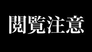 【閲覧注意】怪奇現象？心霊現象？ #怪奇現象 #心霊現象