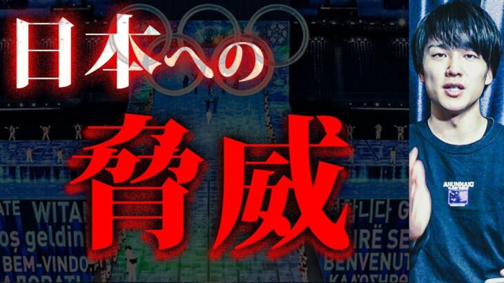 日本人だけ知らない北京冬季五輪のウラ