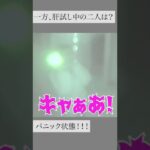 【ヤラセなし】怪奇現象シーン切り抜き