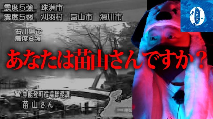 心霊現象よりガチで怖すぎる未解決事件…禁断の闇深い放送事故【苗山事件】