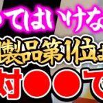 【ひろゆき】※買ってはいけない中国製品は、絶対●●です※この商品が家にあると最悪あなたのプライベートがネットに垂れ流しになります【切り抜き 論破 中華製 闇 都市伝説】