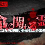 ※超閲覧注意※霊に足を引っ張られ頭から転倒…これはガチでアカンやつ!!!【心霊映像】