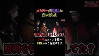 【心霊】神隠し!?心霊スポットで空白の時間が生まれる怪奇現象…。