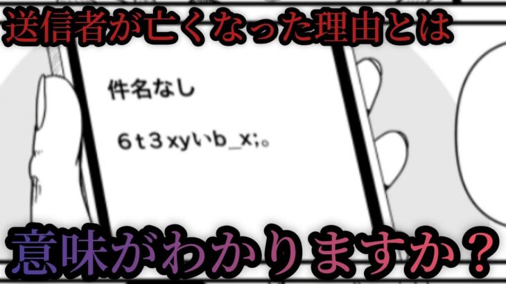 【心霊現象?】意味怖マンガ楽しんでたのに、ヤバイ音声が入ってしまった…【意味怖マンガ】【#1】