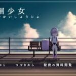 心霊現象を求めて廃団地を徘徊するホラーゲーム【廃徊少女 #1】