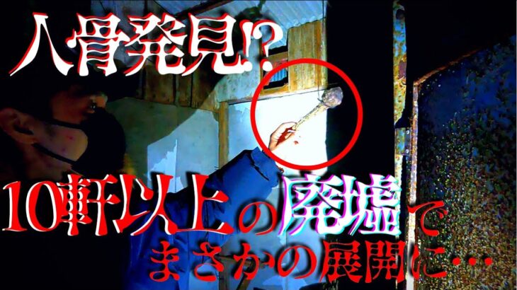 【心霊】寒川集落で1人検証…目を疑うような心霊現象が、、、【閲覧注意】