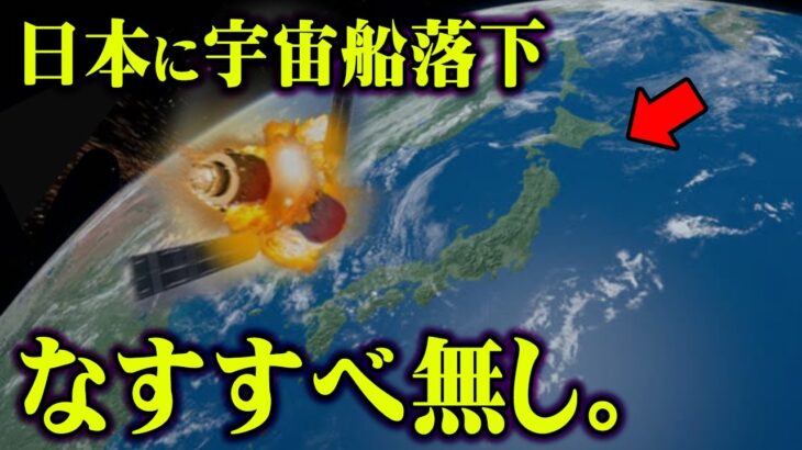 2022年「日本」に起こる予言がヤバい…世界の行く末を当てた予言書の内容が凄すぎる【 都市伝説 】