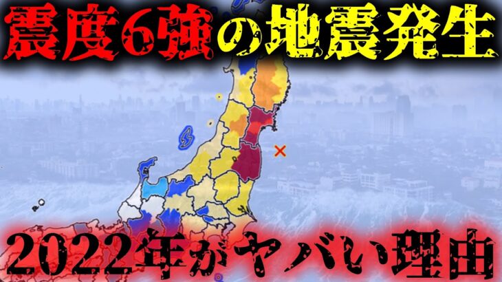 【緊急】2022年に日本で巨大地震が発生するかもしれないヤバすぎる理由…【 地震 太陽 トカラ列島 南海トラフ 】