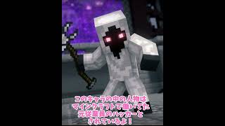 【マイクラ】都市伝説キャラクター4選!!【マインクラフト/Minecraft/まいくら】