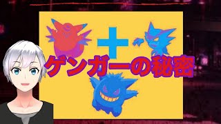 怖すぎる！？ポケモン都市伝説4選part2【ポケットモンスター、ポケモン】