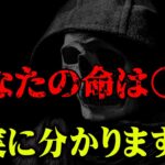 あなたの寿命が分かります。実在した死神の目の存在がヤバすぎる…【 都市伝説 寿命 AI 都市ボーイズ コラボ 】