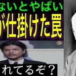 【やりすぎ都市伝説過去編】気付かない間に我々の生活習慣は企業によって変えられていた！！【DVD第7章27巻】#19