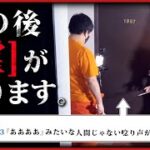 【心霊】視聴者に忠告された心霊現象集。死者の声が収音されていた…【Japanese horror】We’ve discovered a psychic phenomenon.