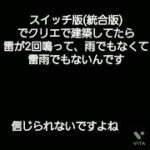 【緊急】マイクラでなんで晴れなのに雷の音？まさか都市伝説MOBが…