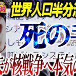 【本気警告】日本全土崩壊⁉関暁夫さんが本当に言いたかった『〇の手』の真相とは⁉【地上波NG：やりすぎ都市伝説】