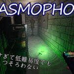 【Phasmophobia】心霊現象と勘違いして自分で開けた扉にビビる男の幽霊調査