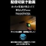 【Phasmophobia】新しい心霊現象？～荒ぶる写真の怪～ #shorts