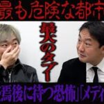 【削除覚悟】「コロナ終焉後の世界は…」「SDGsに隠された陰謀」【都市伝説】