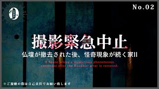 ※超閲覧注意※SSS級※撮影を続ける事が出来ない事態になりました【心霊】