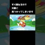 【ポケモン】ポケモンの世界で有名な怖い都市伝説　#Shorts