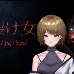 【口裂け女-Slit Mouthed】都市伝説のあれ、絶叫かゲラか。【さきねる／Vtuber】