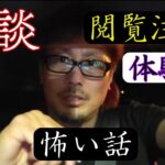 【実話怪談】心霊現象(恐怖)夏休み TKが体験した怖い話【閲覧注意】幽霊