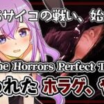 👻【 The Horrors Perfect Terror 】事故物件マンションで起きる心霊現象が鳥肌モノすぎる･･･🔻どうやったら「貞子」っちと仲良くなれる？編【 ViViD所属 /＃泡沫メモリ 】