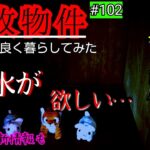 【事故物件】幽霊･心霊現象と水の関係が判明【心霊スポット、ユーチューバー】心霊、住んでみた、ガチ、日常、オカルト、廃墟、怖い、映像、動画、番組、There are ghosts in my house