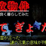 【事故物件】子供の幽霊は心霊写真を霊視する？【心霊スポット、ユーチューバー】心霊、住んでみた、ガチ、日常、霊、考察、番組、怖い、映像、廃墟、There are ghosts in my house