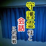 【事故物件】子供の霊は守護霊もダンスに誘う【心霊スポット、ユーチューバー】心霊、住んでみた、怪奇現象、怖い、映像、ホラー、怪談、ガチ、幽霊、There are ghosts in my house