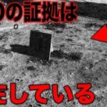 ほとんど誰も知らないUFO事件に隠された真実…世界の黒幕に隠された謎の生命体の正体と99％の人が知らない実在したUFOがヤバすぎる【都市伝説】