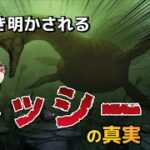 【ゆっくり解説】今だから分かるネッシーの真実【UMA最新研究】