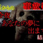 【事故物件】幽霊は夢に出れる？憑依できる？W検証でまさかの事態に【心霊スポット、ユーチューバー】心霊、住んでみた、ガチ、オカルト、映像、廃墟、There are ghosts in my house