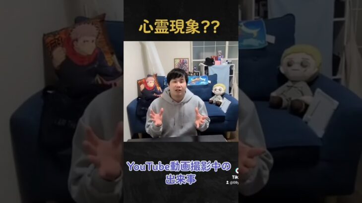 心霊現象??YouTube撮影中の出来事!! #心霊 #心霊現象 #撮影中 #YouTube